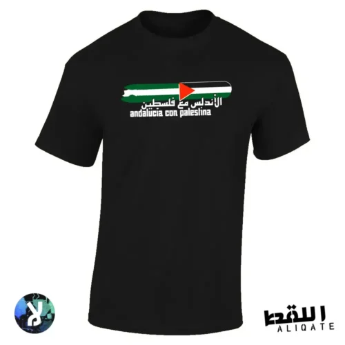 Andalucía con Palestina / الاندلس مع فلسطين (Negra)