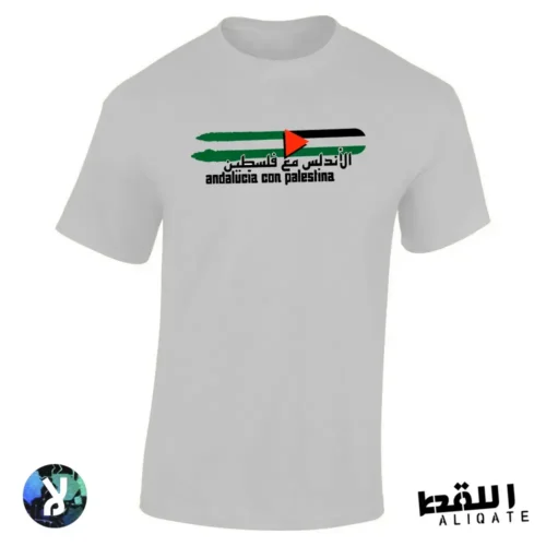 Andalucía con Palestina / الاندلس مع فلسطين (Blanca)